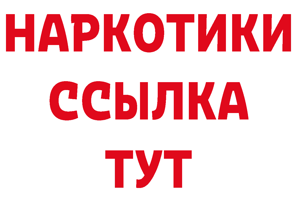 БУТИРАТ бутандиол как зайти это mega Биробиджан